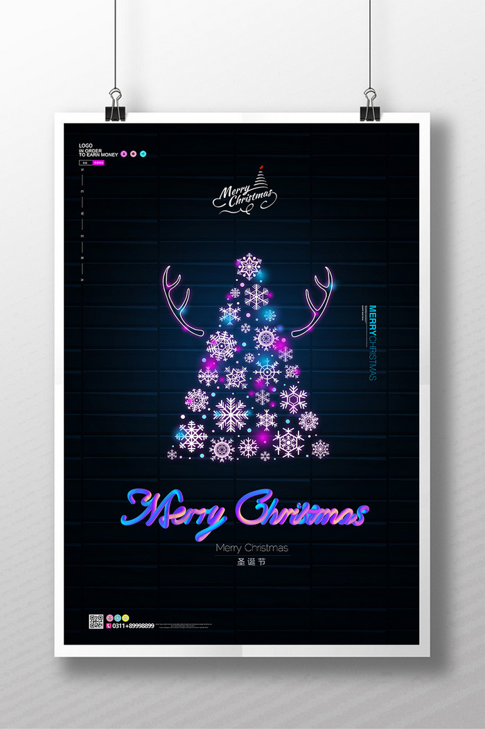黑色大气圣诞节海报设计