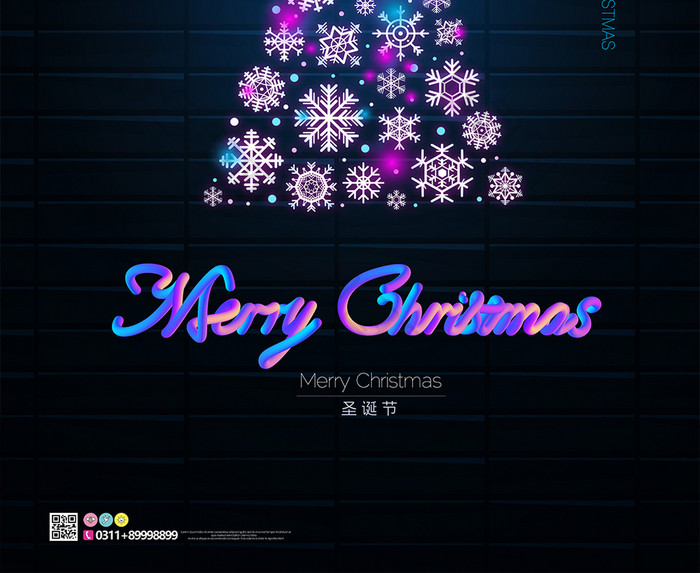 黑色大气圣诞节海报设计