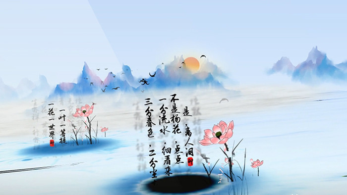 中国风水墨传统古诗文化开场片头AE模板