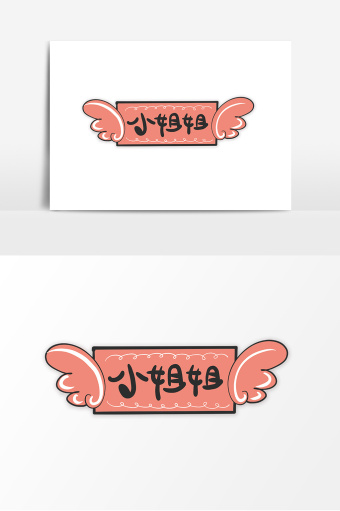 简约手绘卡通文字小姐姐手举牌设计图片下载