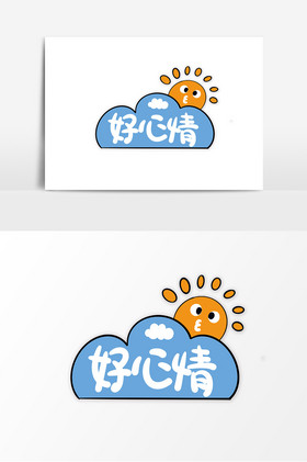 文字好心情手举牌