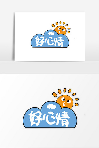 简约手绘卡通文字好心情手举牌设计图片下载