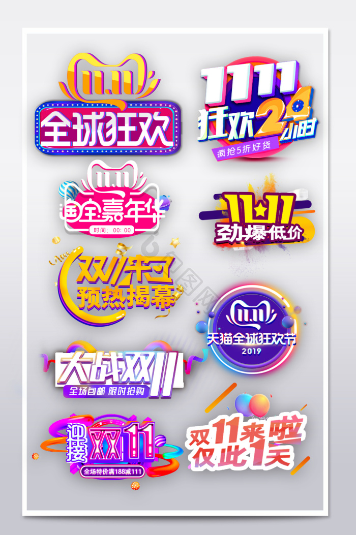 体字体-体艺术字-【包图网】