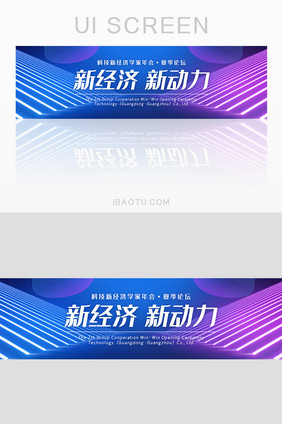 渐变色新经济新动力金融banner