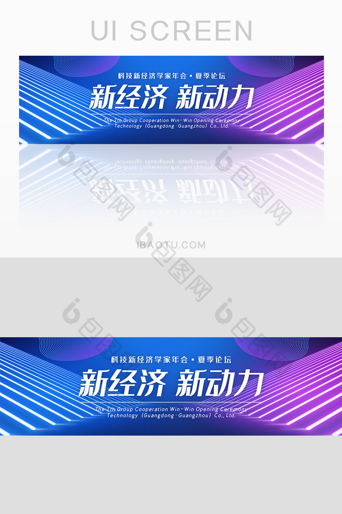 渐变色新经济新动力金融banner