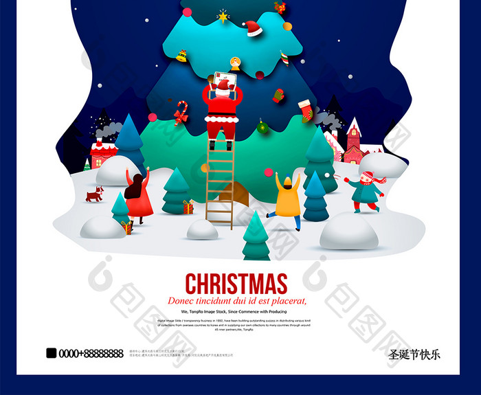 创意插画圣诞节快乐海报