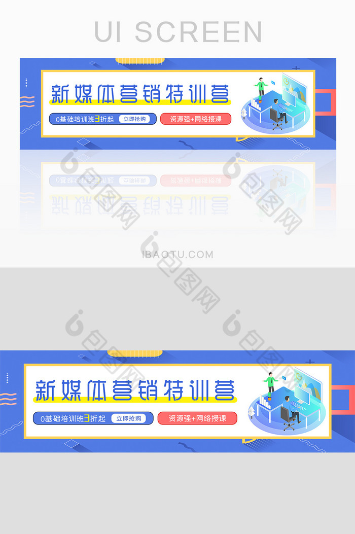 孟菲斯新媒体营销特训营蓝色banner图片图片
