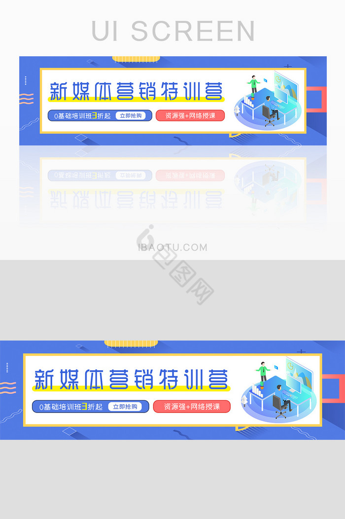 孟菲斯新媒体营销特训营蓝色banner图片