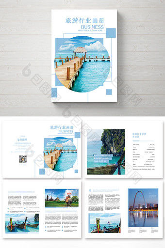 时尚清新几何旅游行业画册图片
