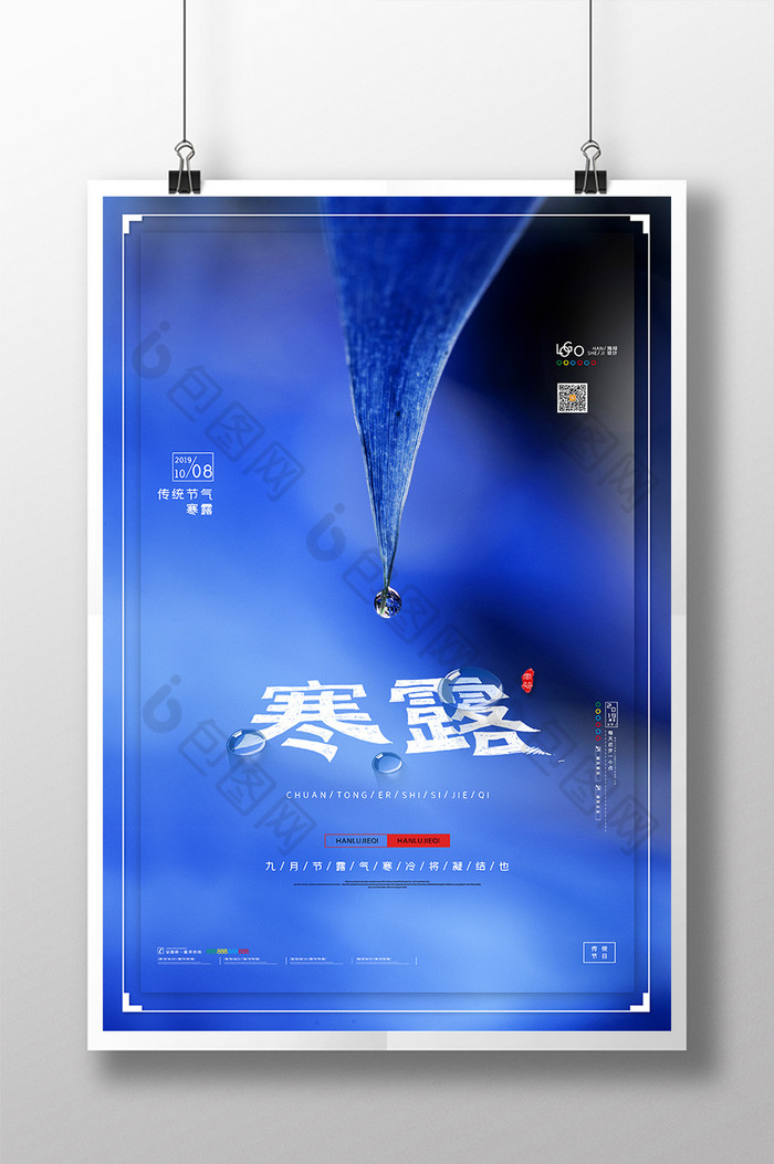 中国风创意海报图片