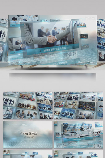 大气玻璃质感图片墙企业宣传展示AE模板图片