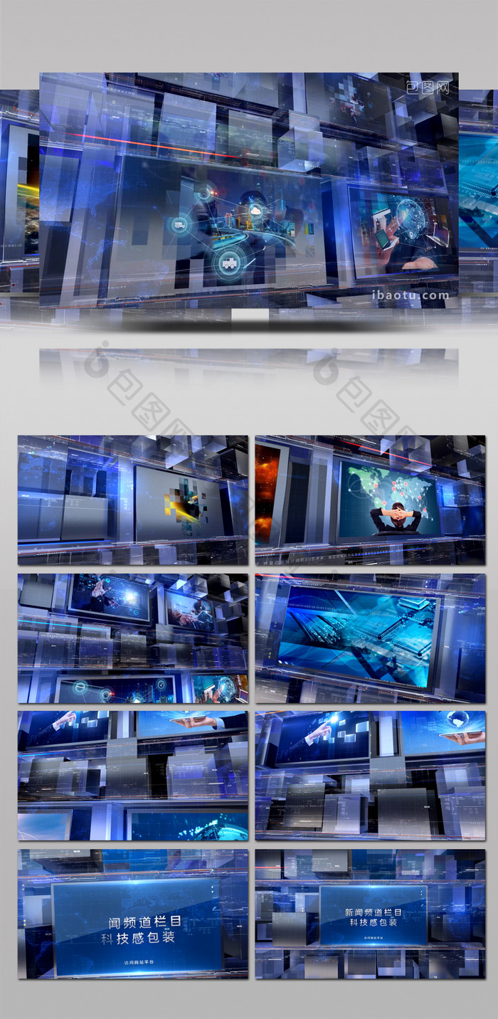 新闻报道频道包装科技感字幕条片头ae模板下载-包图网