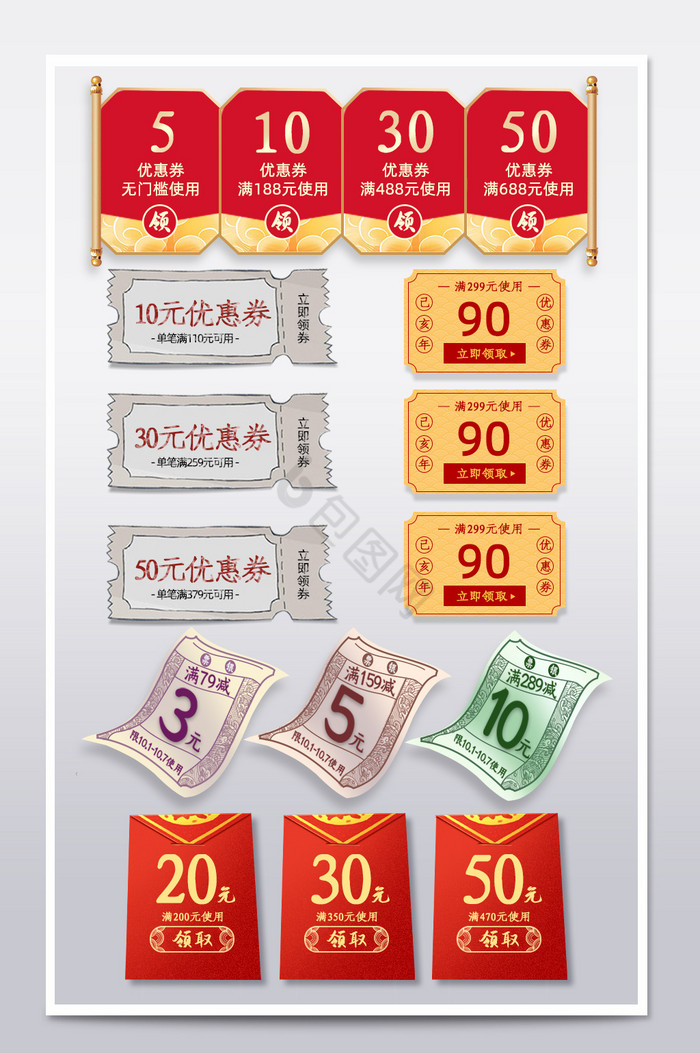 国庆国庆节双11中国风古风活动大促优惠券图片