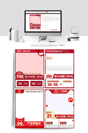 美妆红色气氛活动天猫双11手机端主图模板