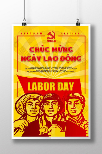 劳动节的海报图片