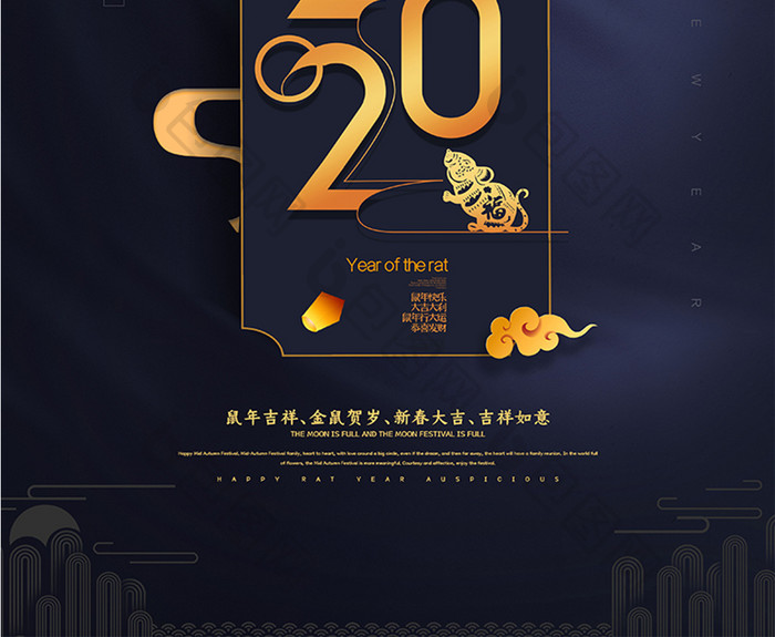 时尚大气简约2020新年海报