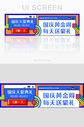 蓝色国庆大促典礼每天送礼banner