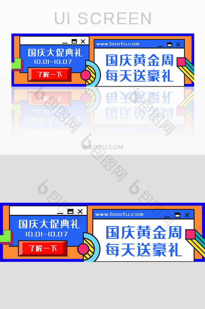 蓝色国庆大促典礼每天送礼banner