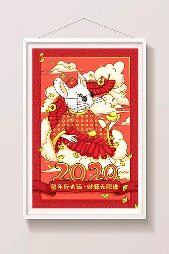 2020鼠年财神到新年春节插画海报图片