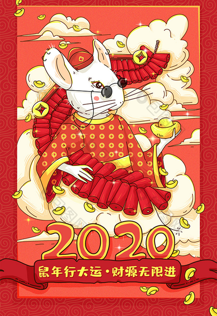2020鼠年财神到新年春节插画海报