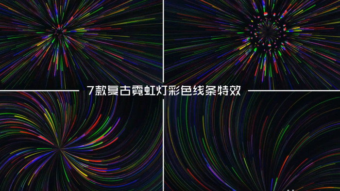 复古彩色线条循环粒子炫酷4K背景视频素材