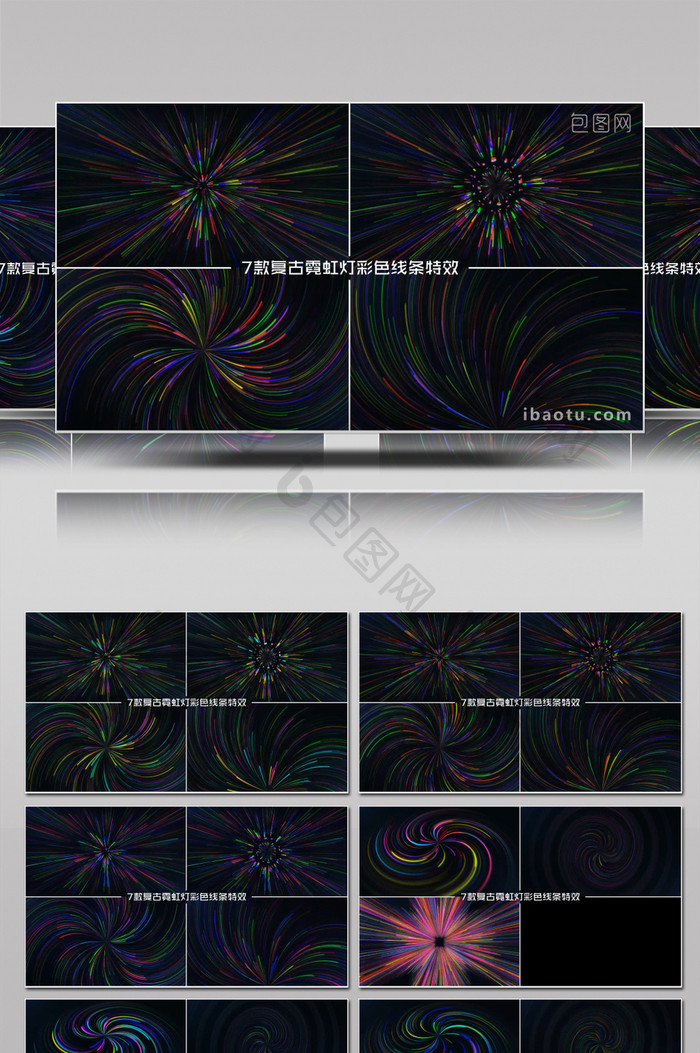 复古彩色线条循环粒子炫酷4K背景视频素材