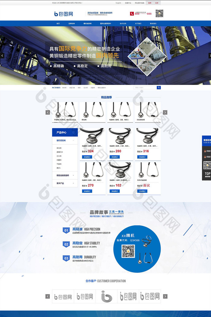 蓝色精密机械公司html全套源码