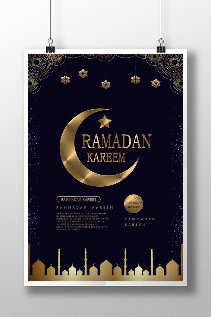 的斋月图片素材免费下载,本次作品主题是广告设计,使用场景是国外海报