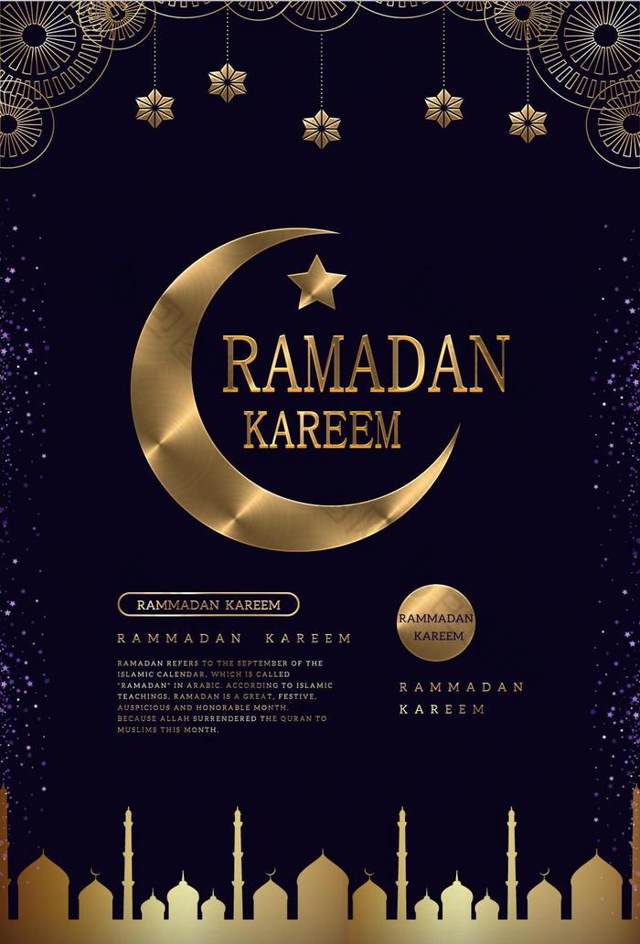 的斋月图片素材免费下载,本次作品主题是广告设计,使用场景是国外海报