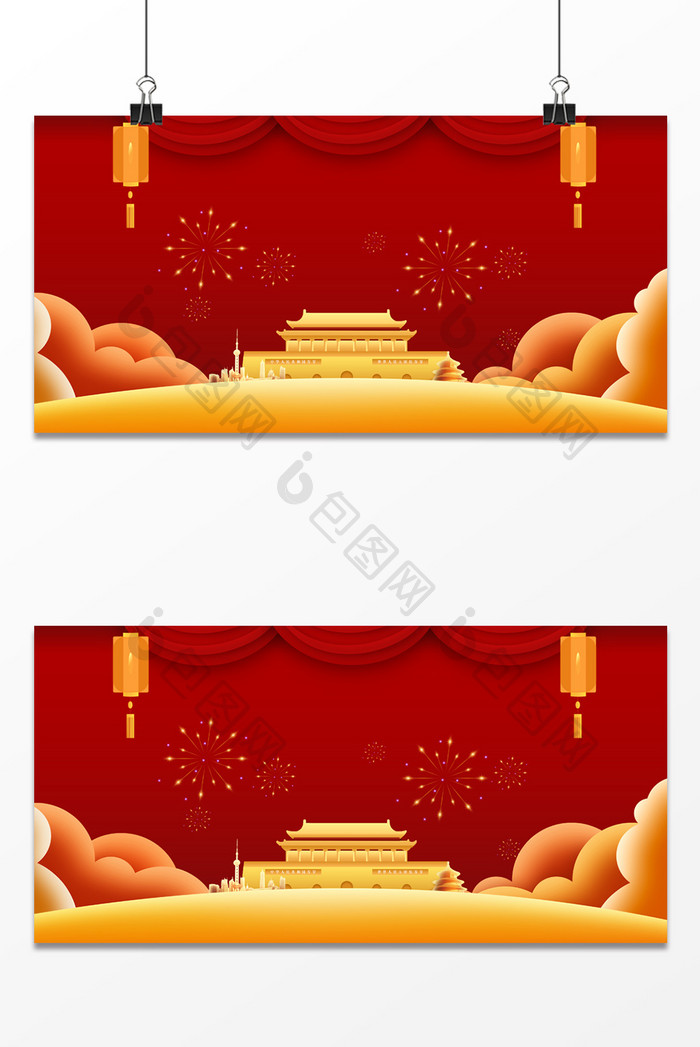 红色中国风国庆十一建国70周年背景图