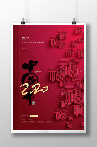 喜庆大气福字中国年2020鼠年新年海报图片