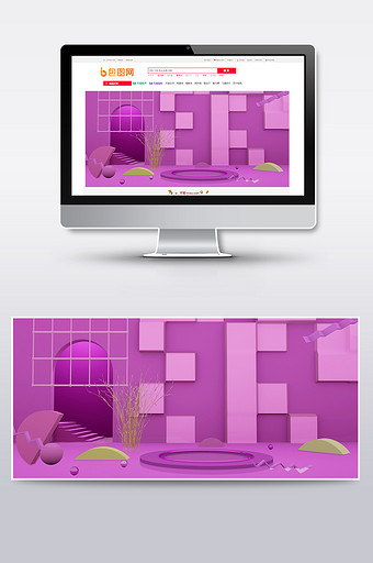 C4D紫色高端电商场景海报图片