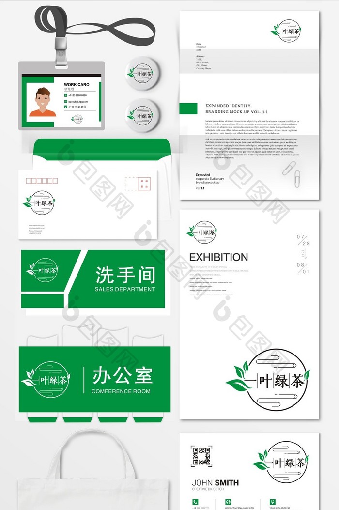 创意中国风茶vi标志logo设计