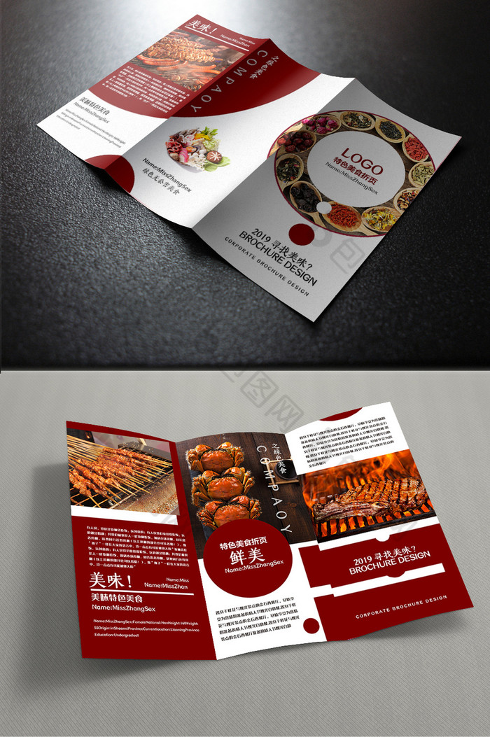 简洁红色特色美食折页图片模板-包图网