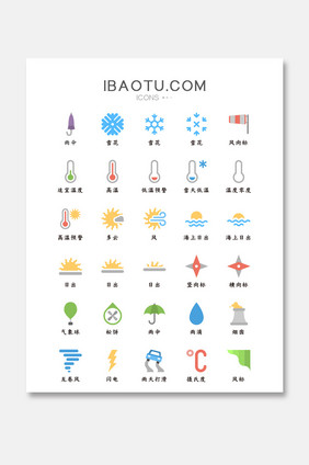 多色生活日常天气风向温度矢量icon图标