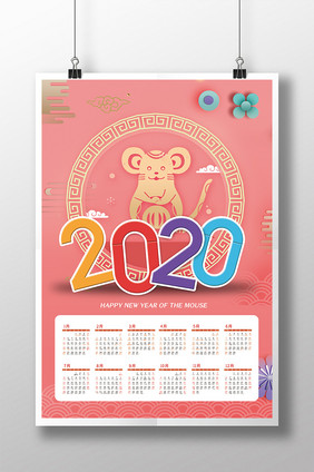 时尚粉色剪纸风2020鼠年挂历