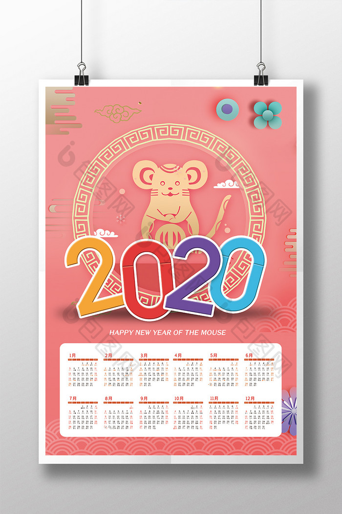 时尚粉色剪纸风2020鼠年挂历