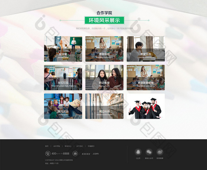 绿色大气教育留学行业html全套源码
