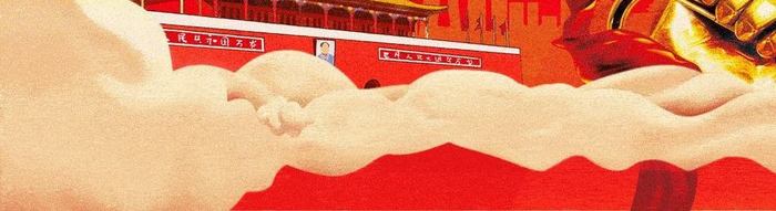红色喜庆十一国庆放假通知动态海报