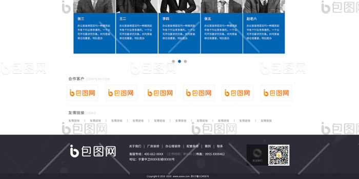 蓝色简约大气家居建材企业官网首页-包图网