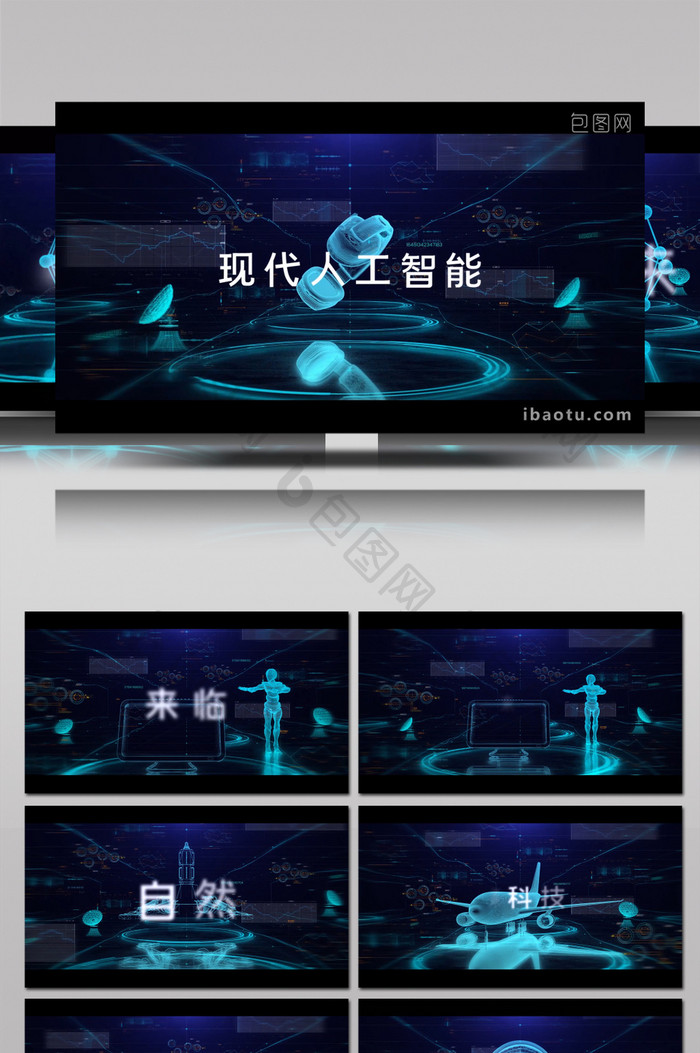 未来高科技全息三维模型特效开场AE模板