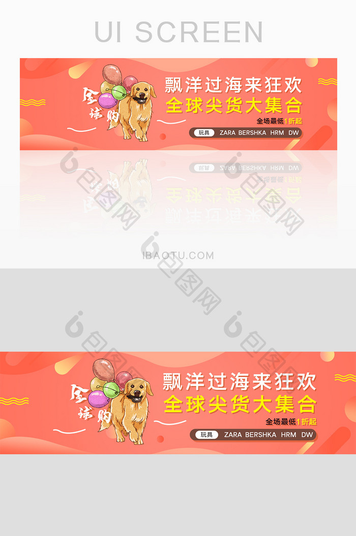 粉橘简约双十一促销活动banner