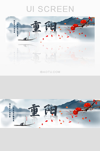 中国风水墨绘画重阳banner节日图片