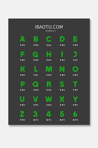 绿色树叶风格字母符号类UI矢量图标图片