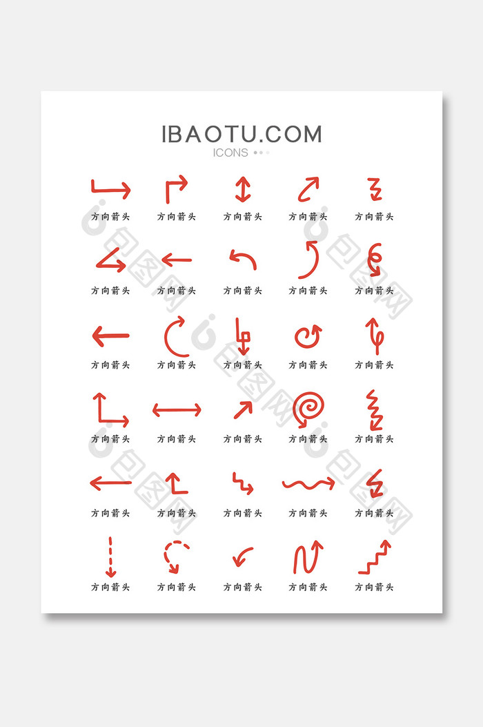 珊瑚色矢量手绘箭头图标icon