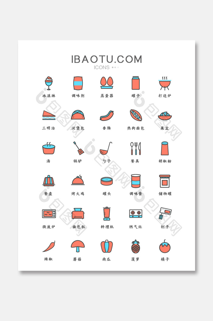 彩色线性厨房通用icon图标-包图网