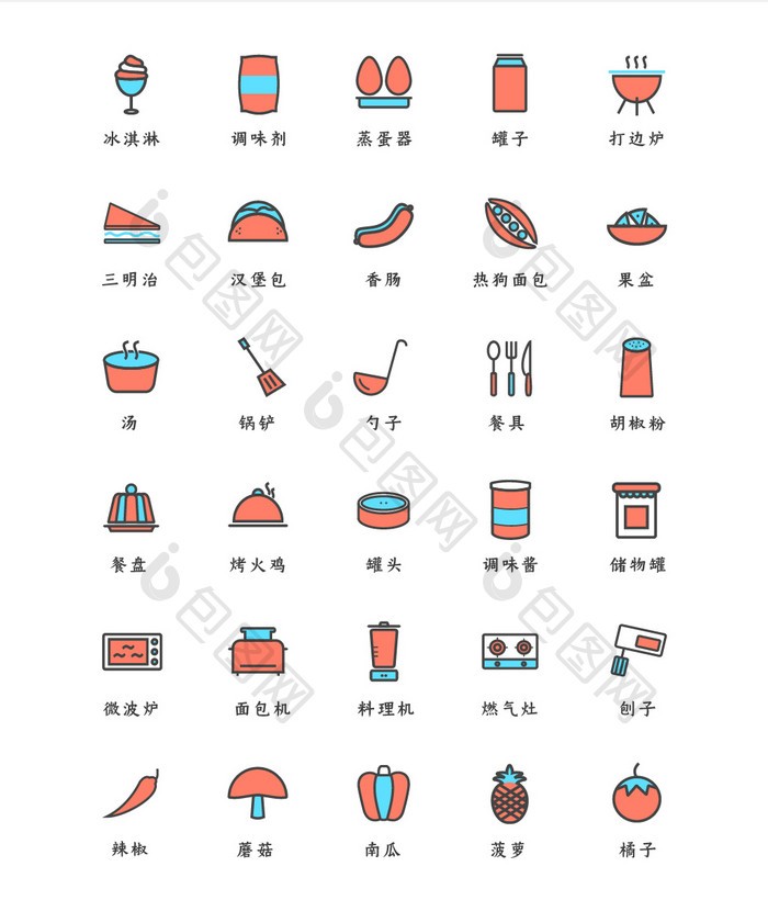 彩色线性厨房通用icon图标