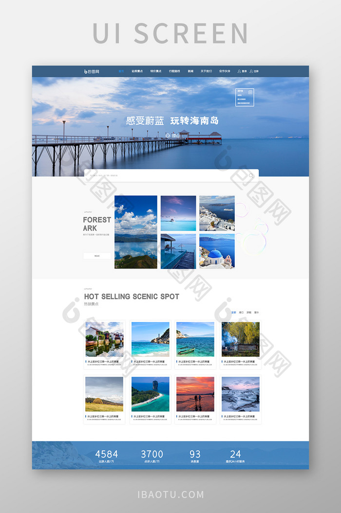 蓝色旅游景点官网UI网页界面