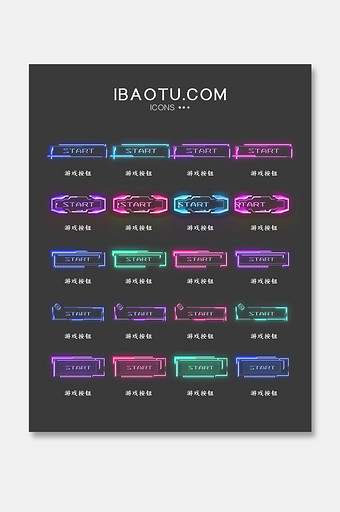 游戏科技彩色透明按钮图片