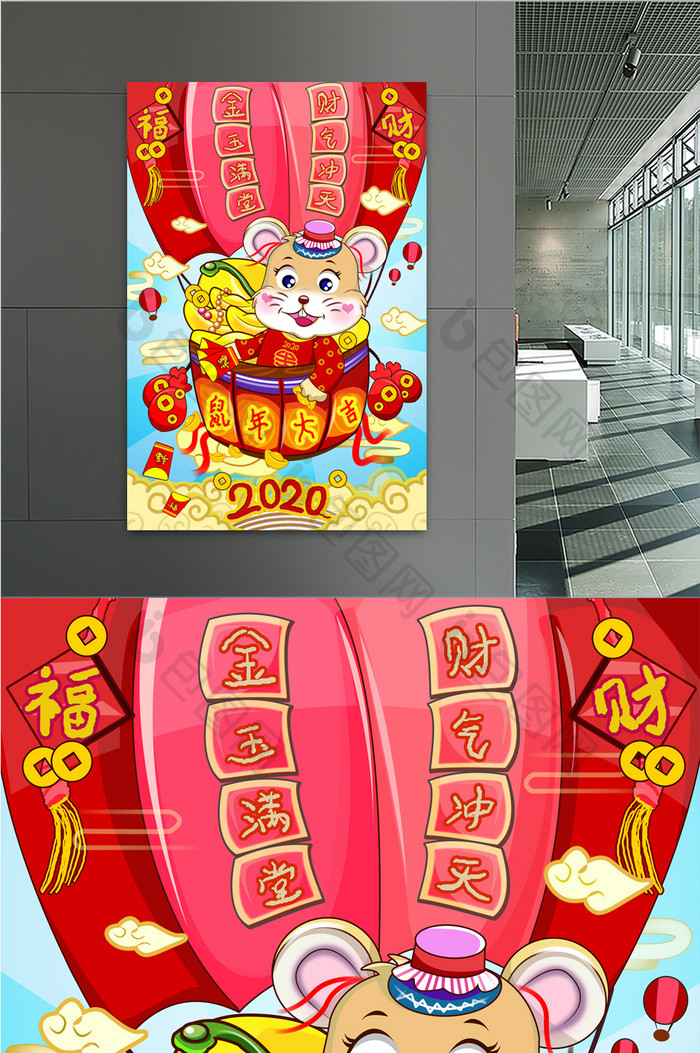 2020鼠年大吉中国风热气球元素插画海报